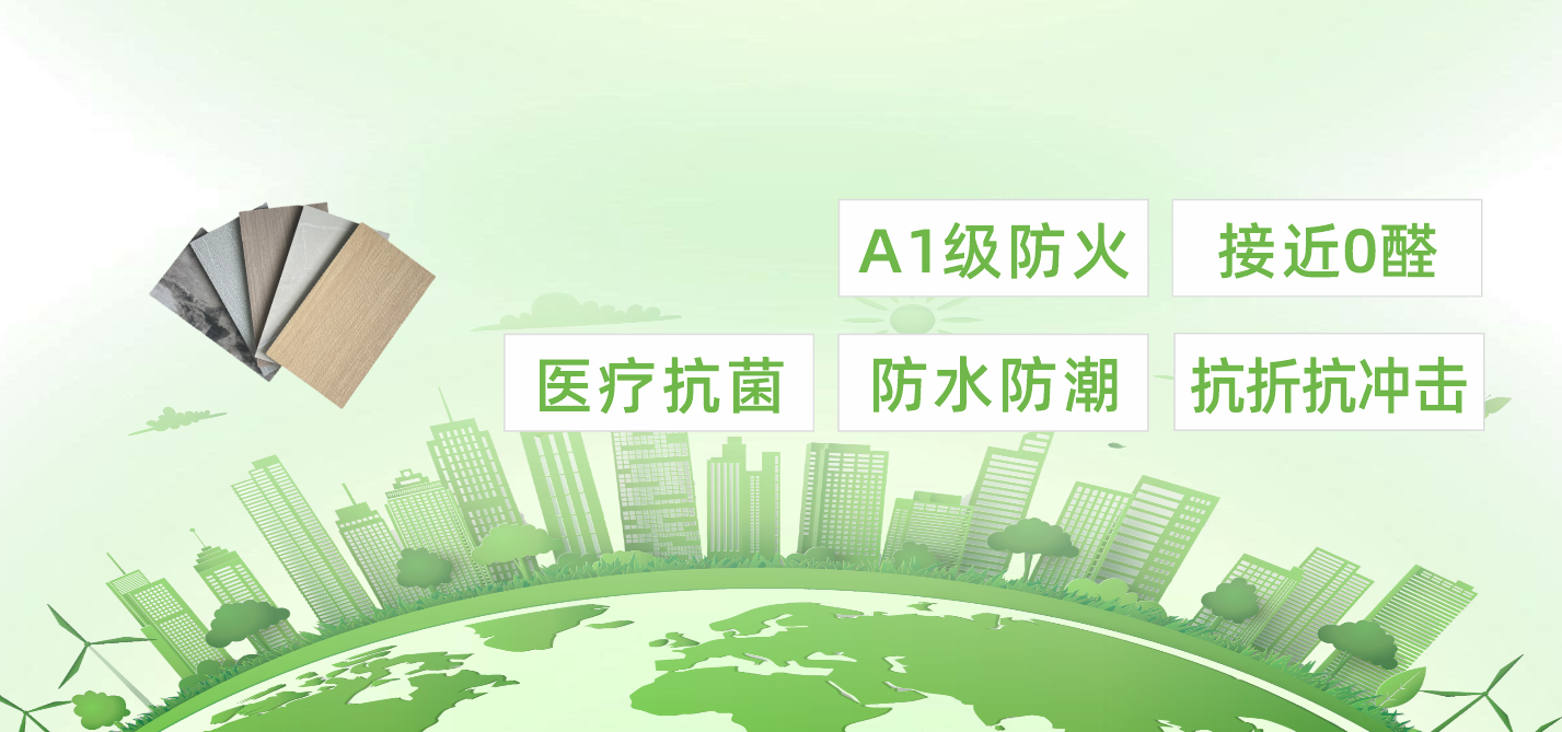 健康家，從一面墻開始！愛麗斯功能板五大核心優(yōu)勢(shì)守護(hù)你的居住安全。