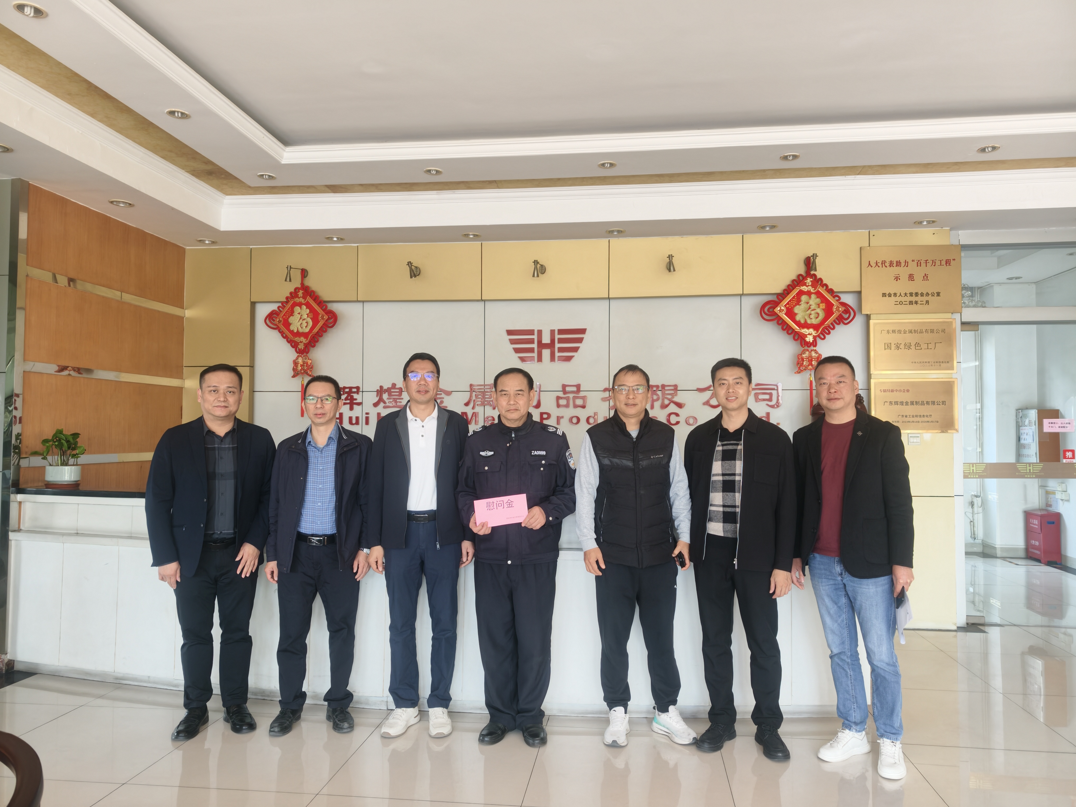 新春送溫暖 | 黨政局領(lǐng)導(dǎo)走訪慰問(wèn)輝煌公司老黨員。